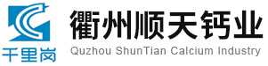 Quzhou shuntian Calcium Industry Co., Ltd. 